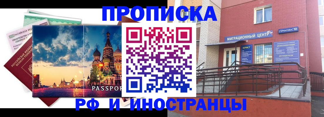 временная регистрация гарантия в Тюмени