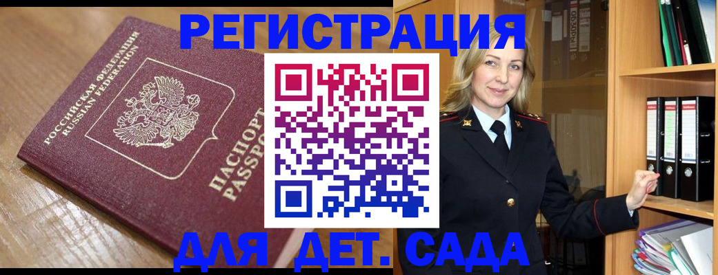 временная регистрация в Тюмени