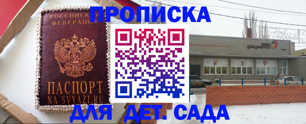 прописка в квартире в Тюмени